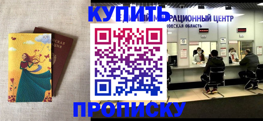 пропишу в квартире в Георгиевске