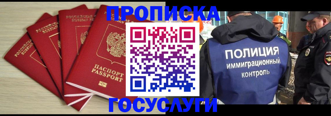 временная регистрация адрес в Георгиевске