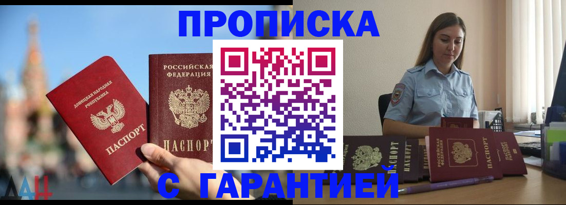 прописка иностранных граждан в Георгиевске