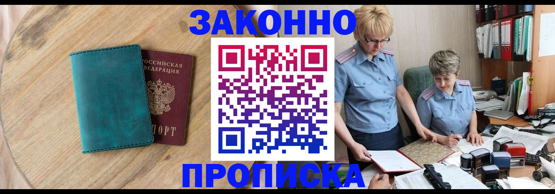 временная регистрация адрес в Георгиевске