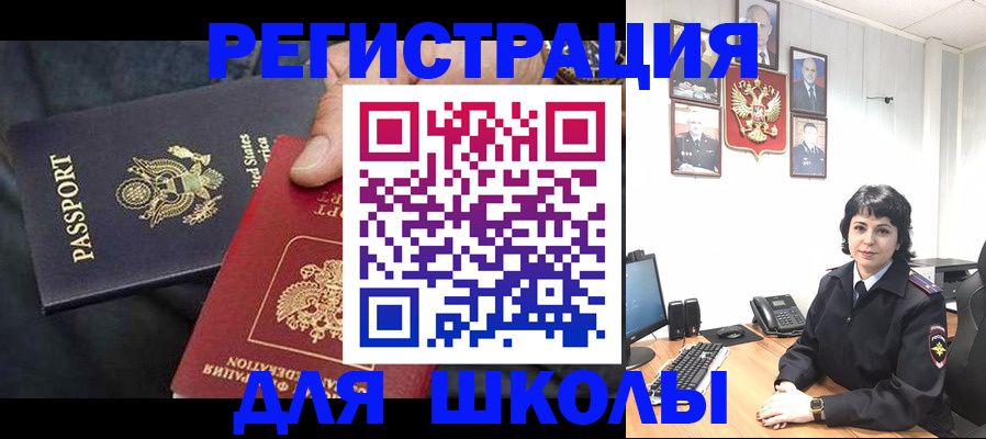 миграционный учет в Георгиевске