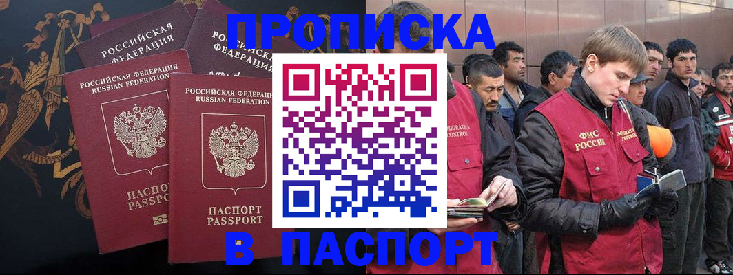 временная регистрация законно в Георгиевске