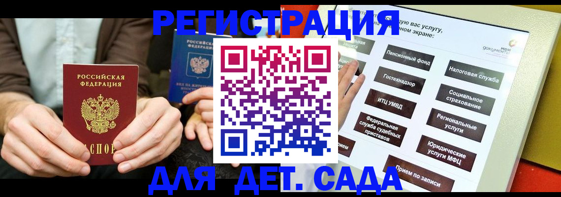 регистрация в Георгиевске