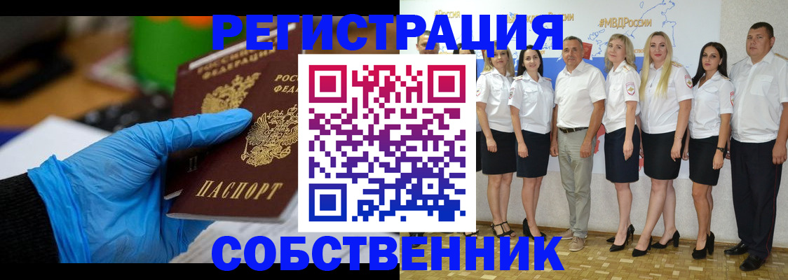 временная регистрация для школы в Георгиевске