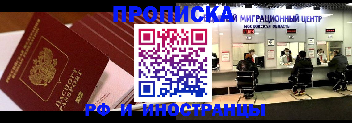 прописка паспорт в Георгиевске